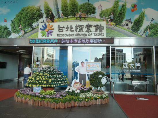 Centre de la découverte de Taipei